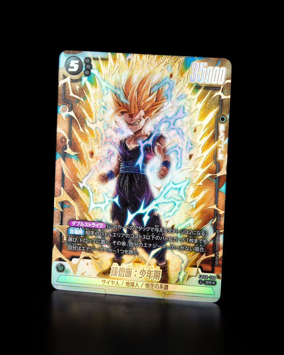 FB08 パラレル版カード紹介】 12/13(土)発売、ブースターパック『誇り