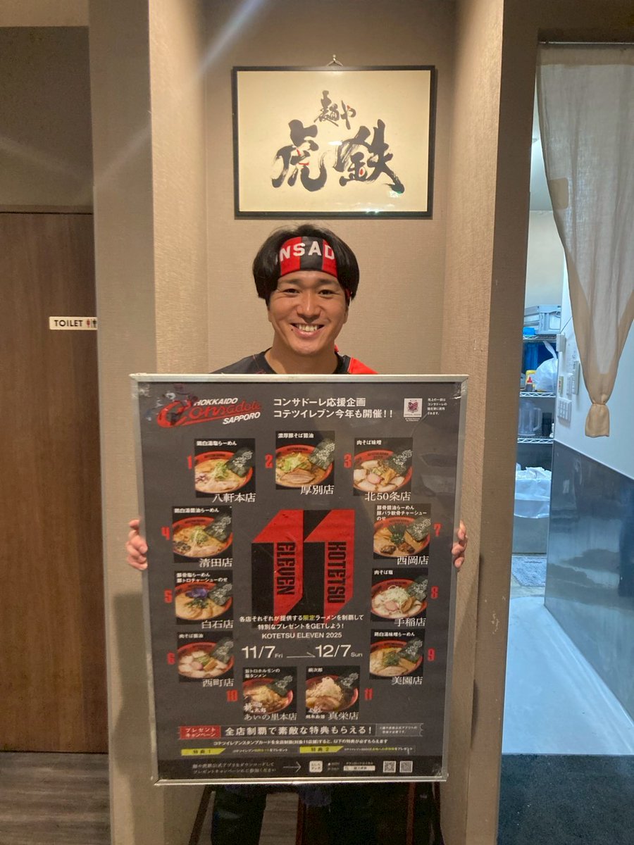 麺や虎鉄＜公式＞ (@menya_kotetsu) / Posts / X