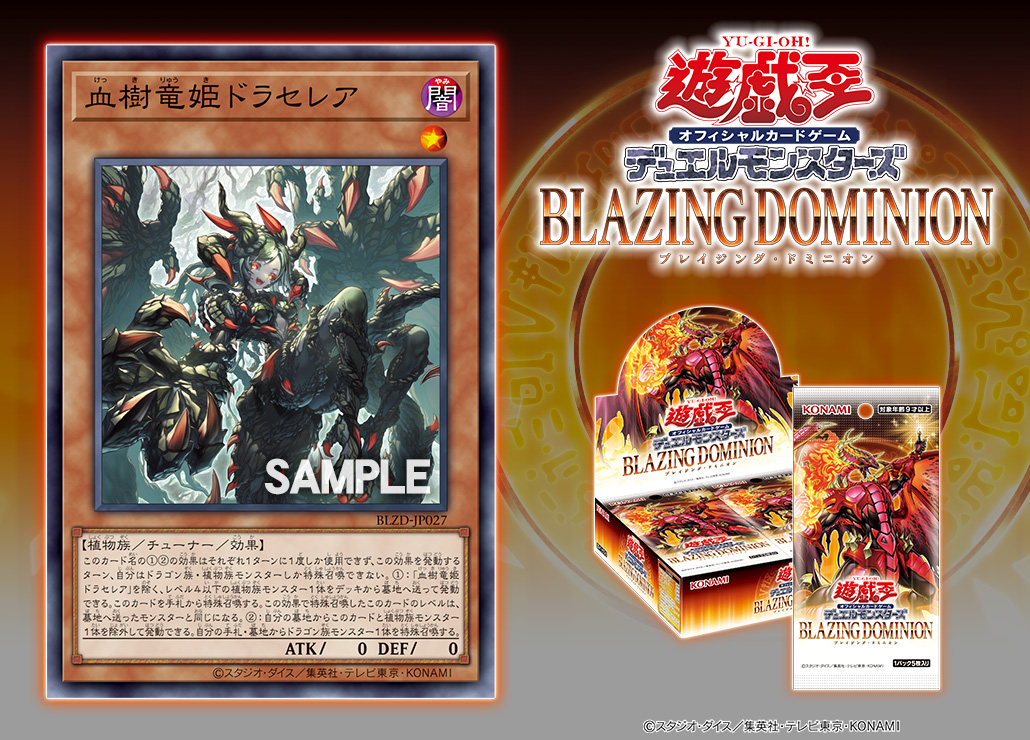 ✧ 𝘽𝙇𝘼𝙕𝙄𝙉𝙂 𝘿𝙊𝙈𝙄𝙉𝙄𝙊𝙉 ✧＼ 𝟐𝟎𝟐𝟔.𝟏.𝟐𝟒 𝐬𝐚𝐭