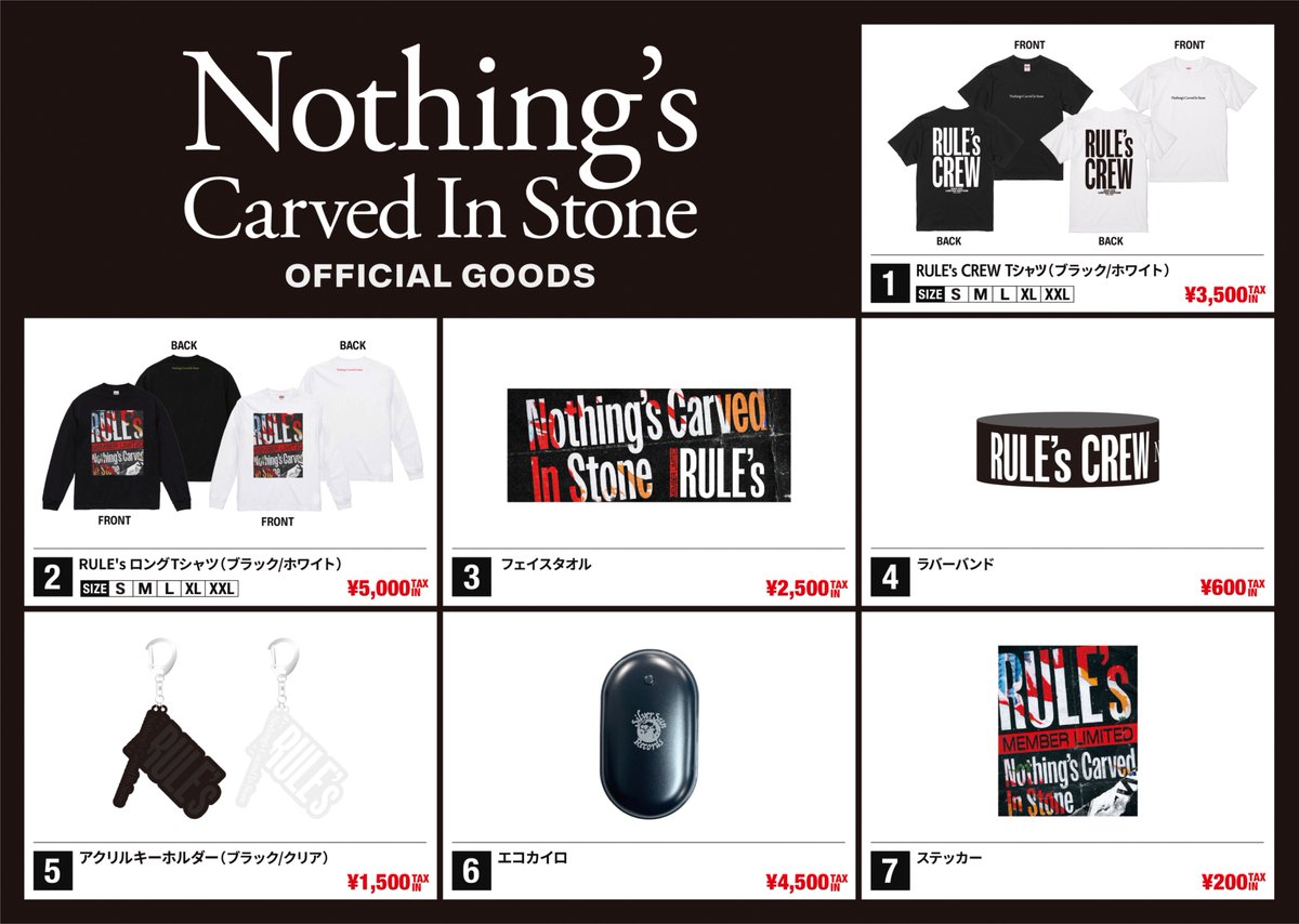 通販情報】 “RULEʼs MEMBER LIMITED ONE-MAN LIVE