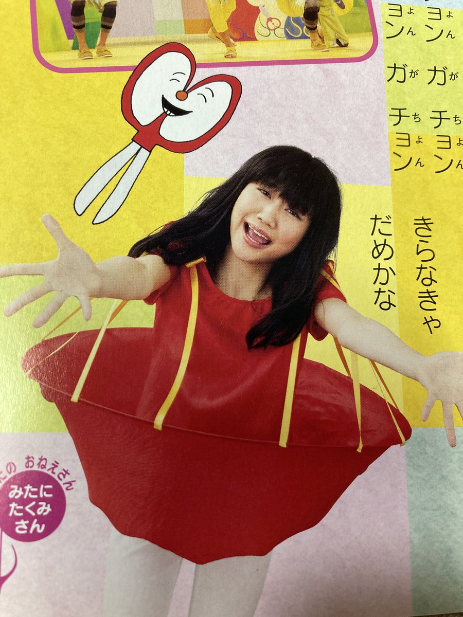 やべ〜！！！掃除してたら #たくみ お姉さん出てきた！！！懐かしい