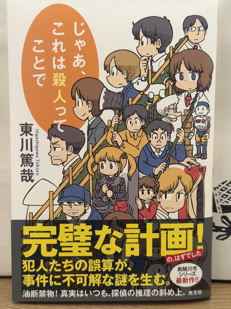 あらゐけいいち (@himaraya) / Posts / X