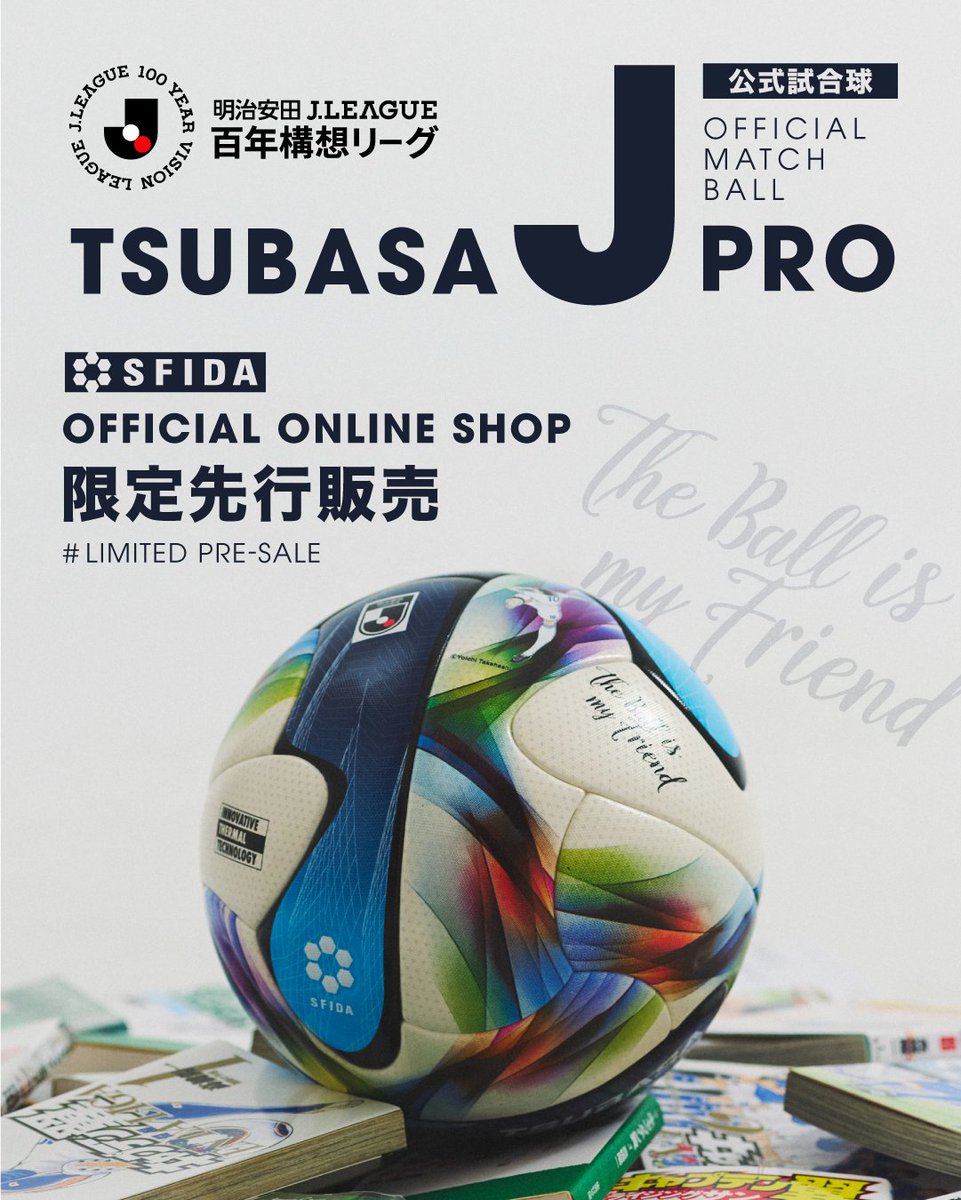 Jリーグ百年構想リーグ 公式球「TSUBASA J PRO」 ECサイトにて先行販売