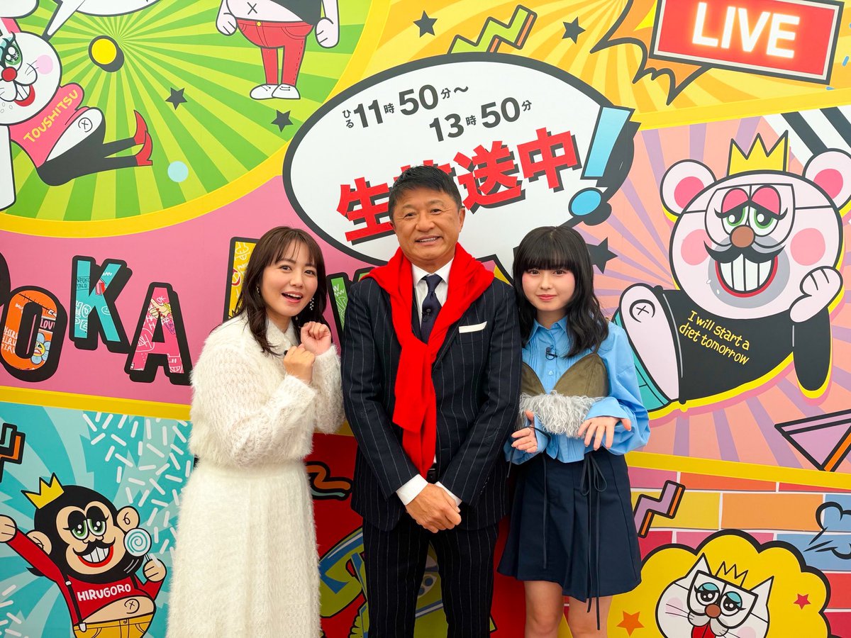 ˏˋ 12/17☀️ぽかぽか水曜日☀️ˎˊ˗ 🌈☁️MC #ハライチ／#神田愛花