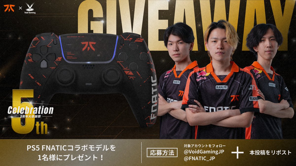 Void Gamingのブランド5周年を記念をして、VoidコントローラーFNATIC
