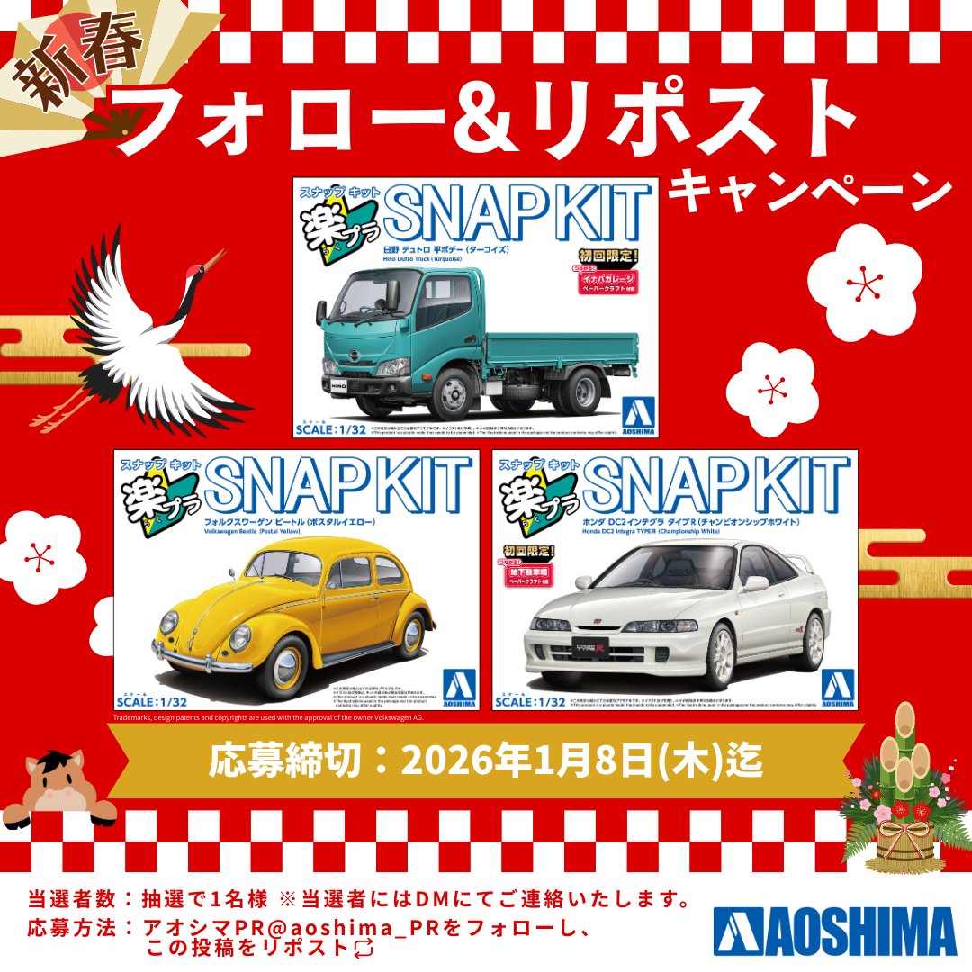 フォロー&リポストで #当たる🎯✨／／／ 楽プラ🔰スナップキット3⃣種