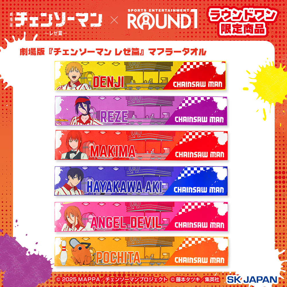 ✦・┈┈┈┈┈┈┈┈・✦ 2026.1.10 (Sat.) START #劇場版チェンソー