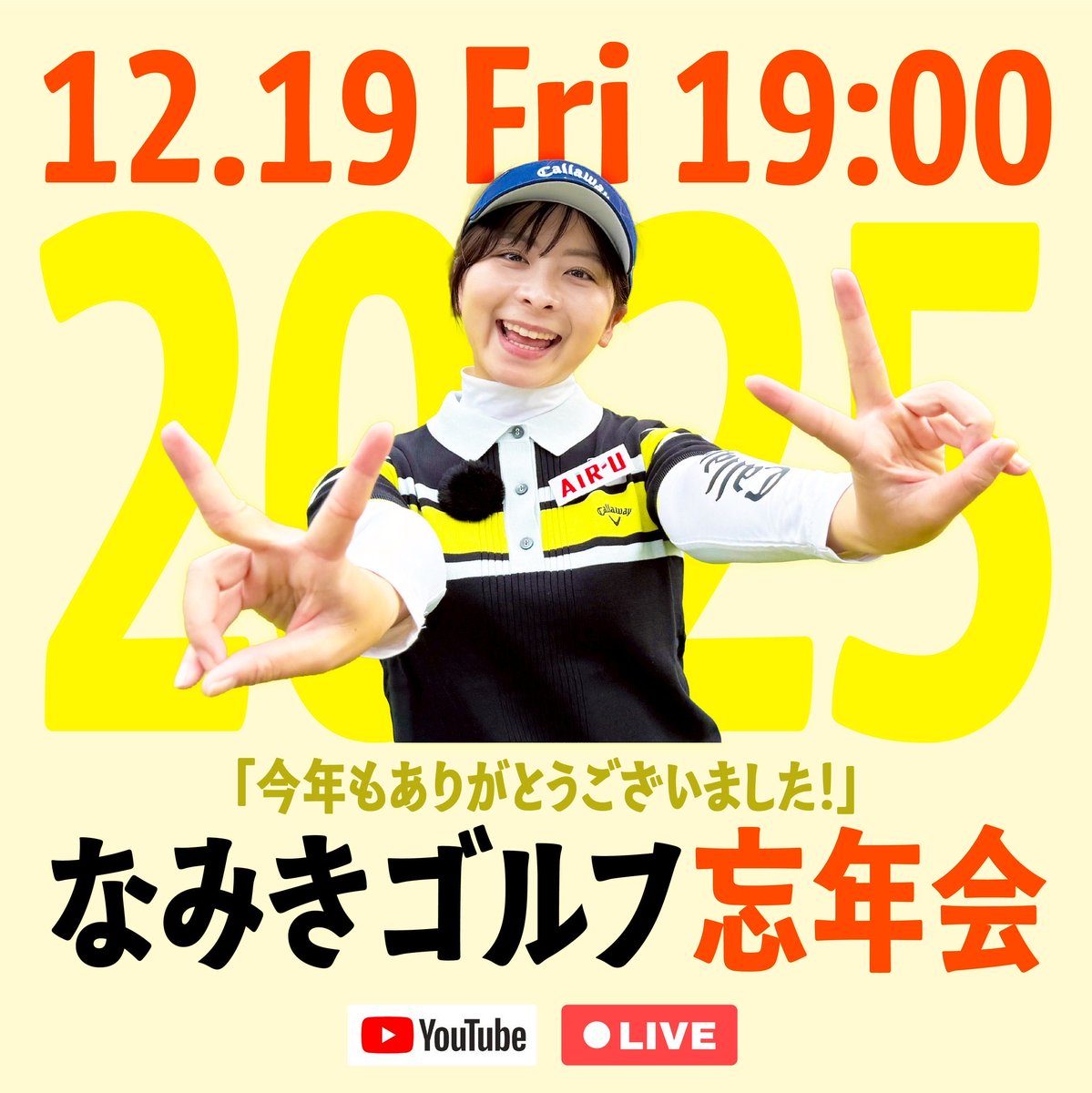 なみき🌻 (@namiki_golf) / Posts / X