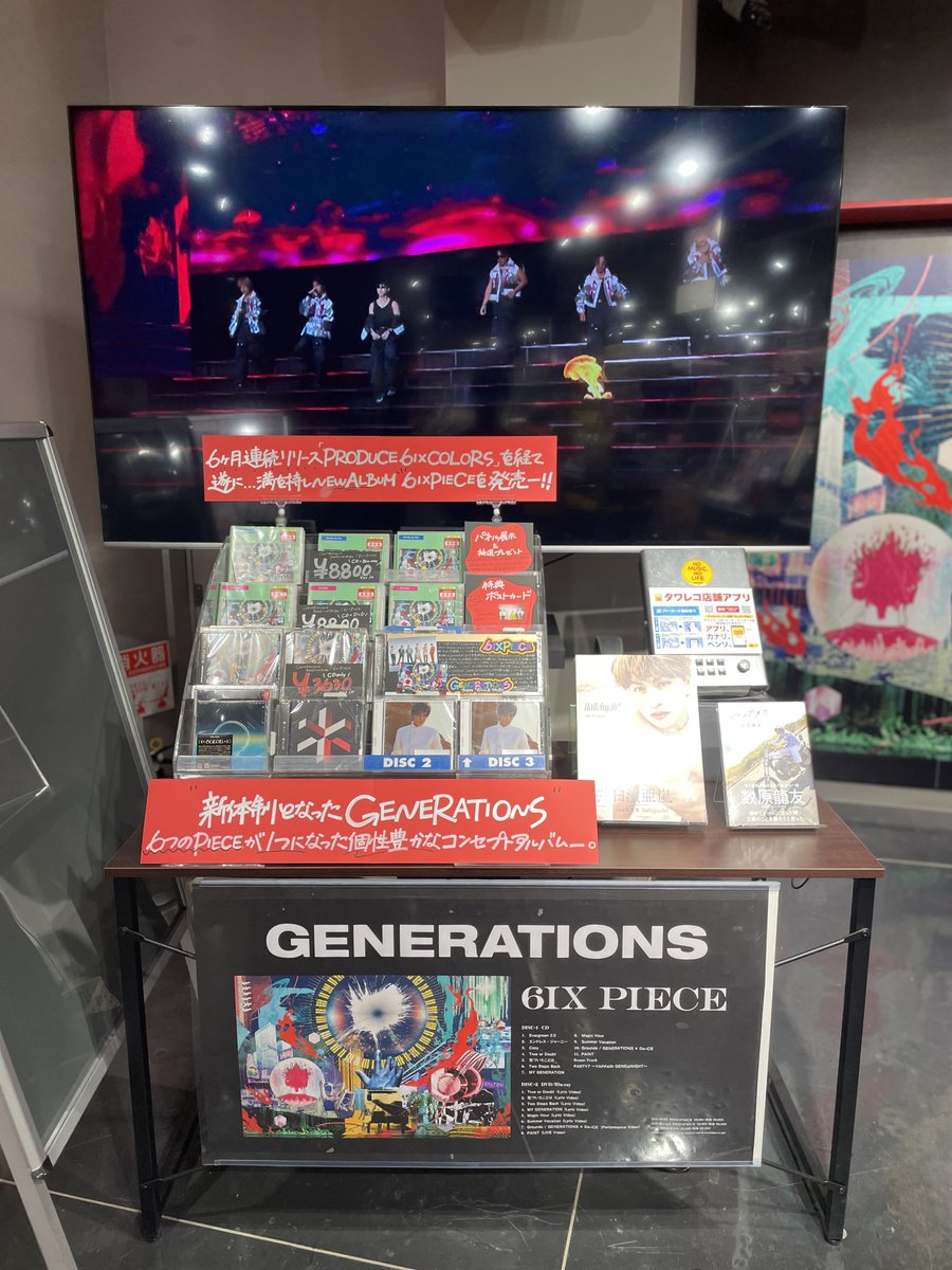 GENERATIONS from EXILE TRIBE】#タワ渋LDH  #GENE_6IXSENSE 完走