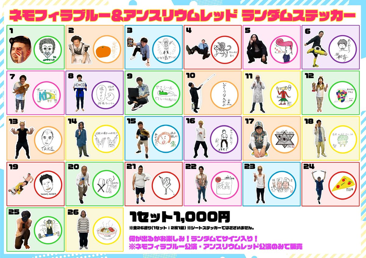 カナメストーン のグッズがBASEにて通信販売中🐬 🟦ネモフィラブルー