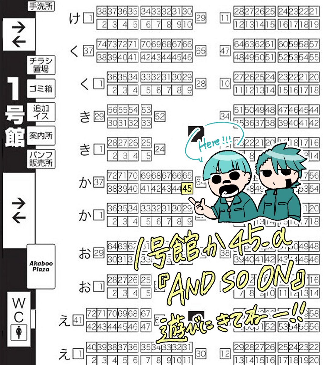 ほっといてあげ幼稚園2 SUPER COMIC CITY関西31 1/11(日) 〘サークル