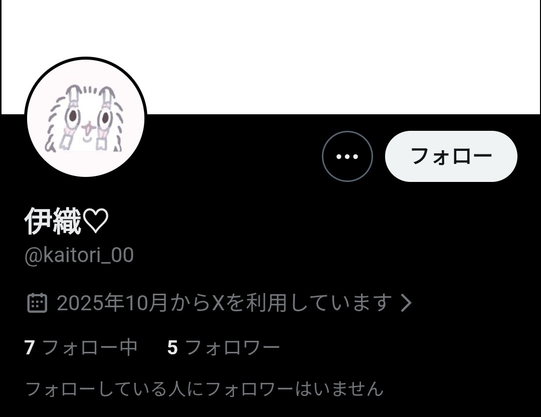 😇 (@iZR0QgS7Jc13857) / Posts / X