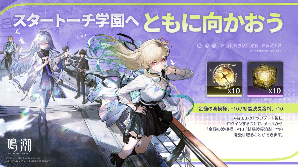 スタートーチ学園へ、ともに向かおう】 バージョン3.0リリース後に