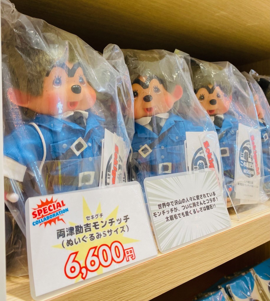 お待たせしました！✨✨ 長らく完売していた”両津勘吉モンチッチ