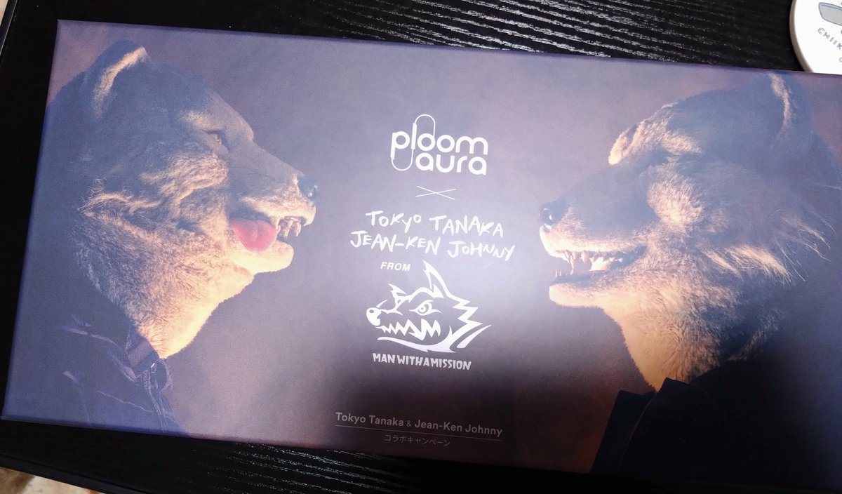 プルーム・オーラとマンウィズの限定コラボBOXが当選して届きました