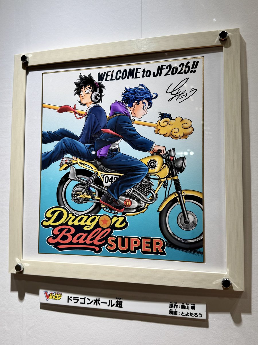 ジャンプ原画ワールド】 Vジャンプ作家陣サイン色紙！ 『遊⭐︎戯