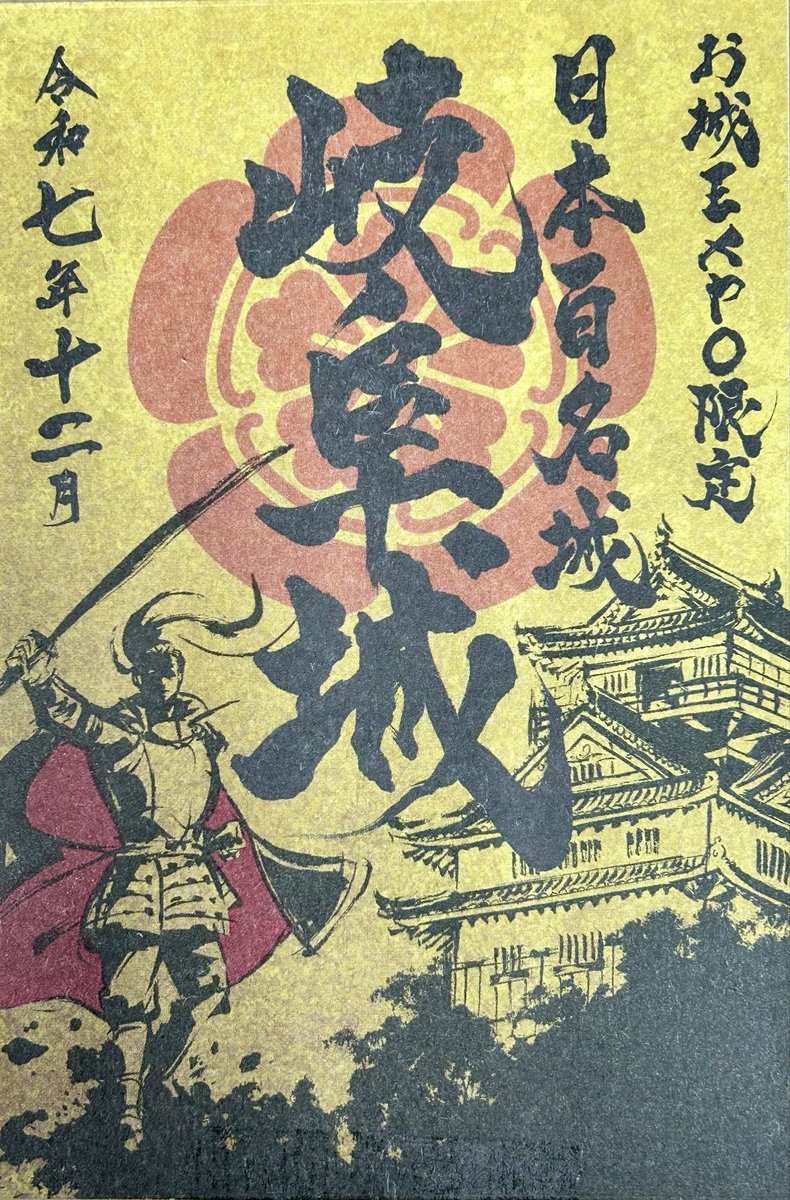 おはようございます！ 本日もお城EXPO2025に出展いたします
