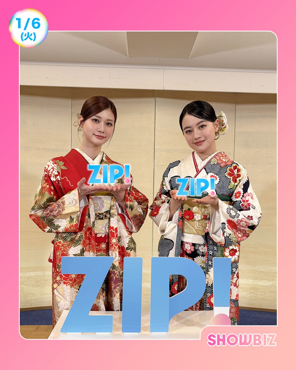 ☀️あしたのZIP! 1/6(火)☁️ SHOWBIZコーナー ☆#SnowMan #佐久間