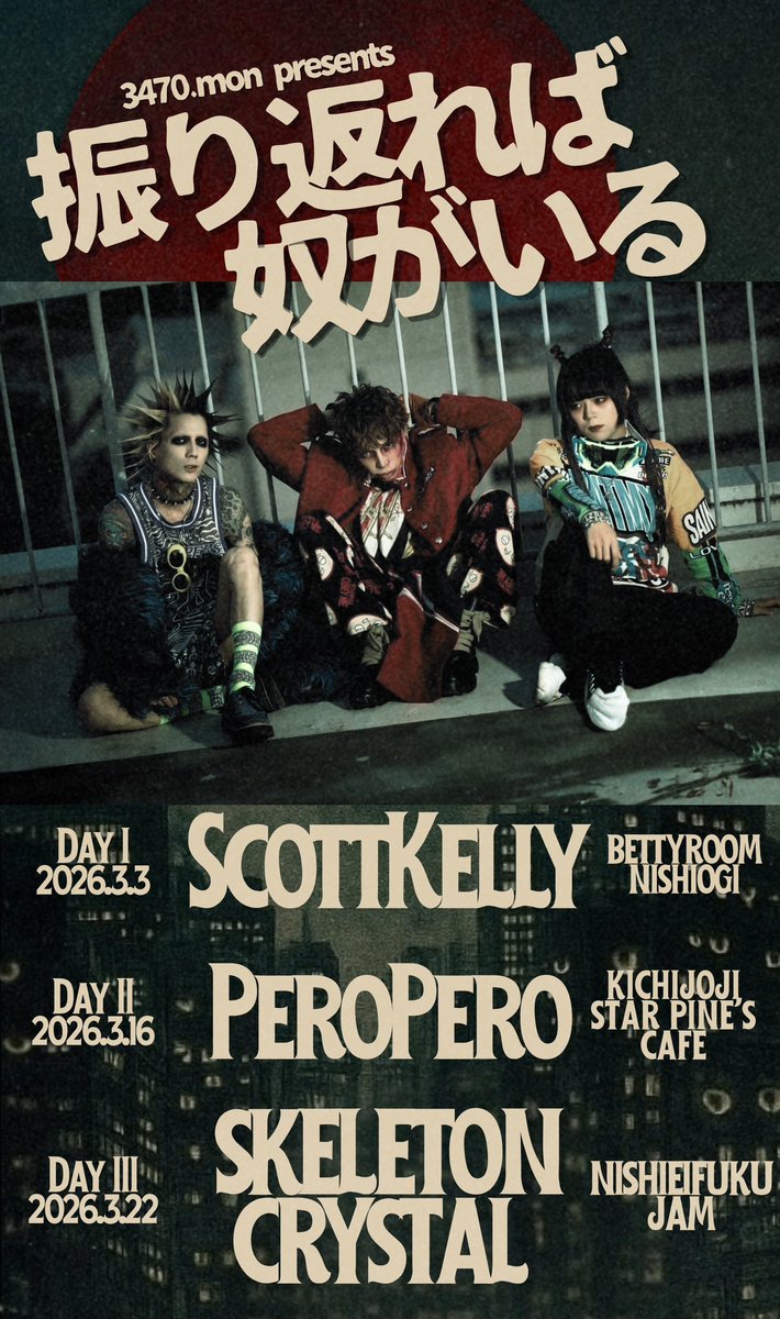 3470.mon Official (@3470mon) / Posts / X