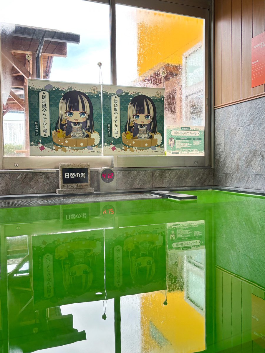 🐚#フロライフReGLOSS 開催中🐚 「儒烏風亭らでんの湯」が明日から