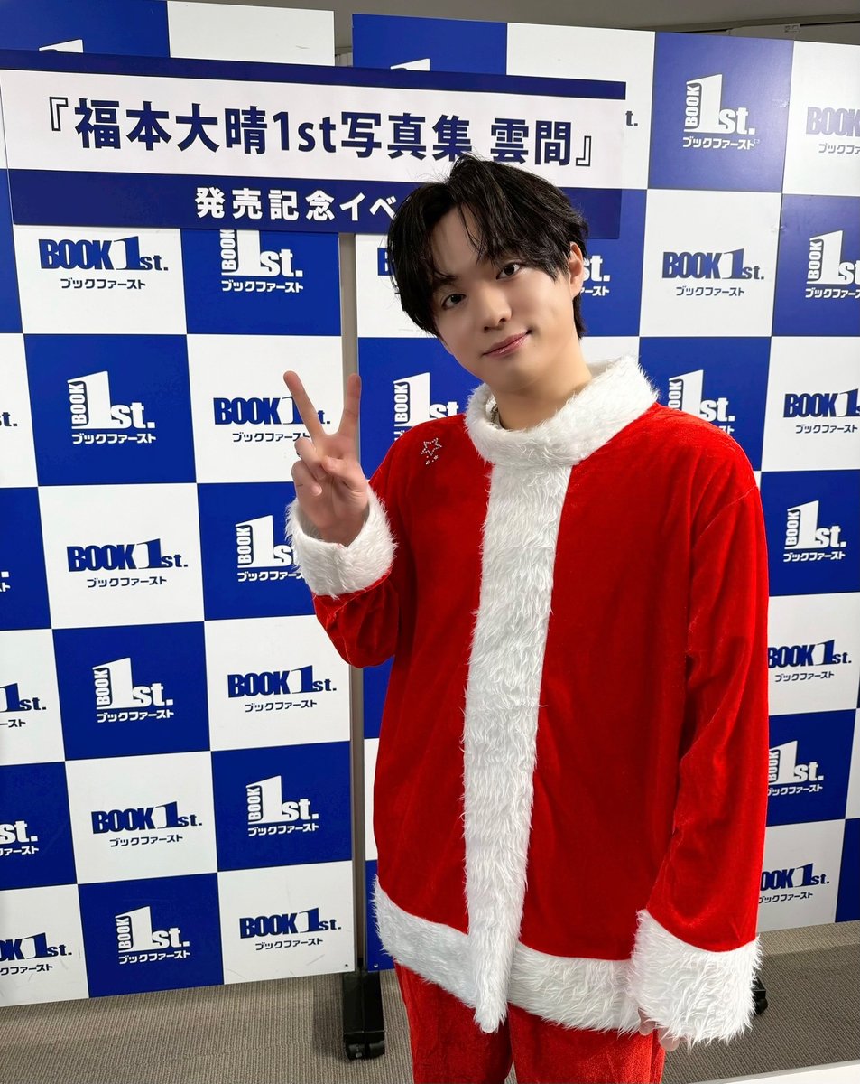 福本大晴ファースト写真集 雲間』☁️ 発売記念イベントお越しいただい