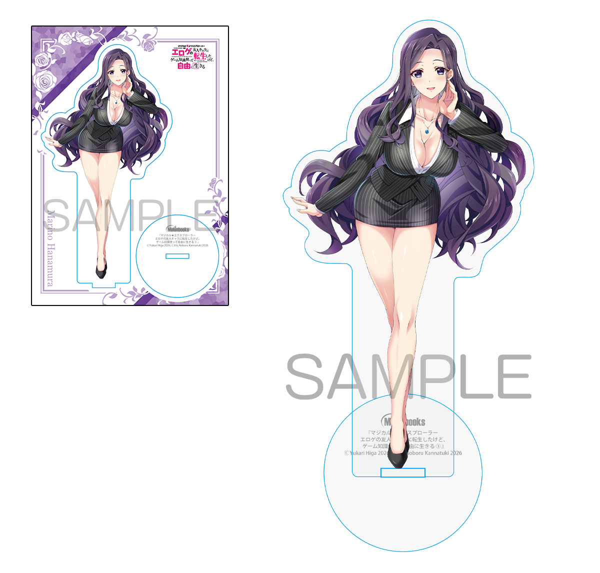 ◤￣￣￣￣￣￣￣￣￣￣ マジエクコミックス3巻 特典情報のご紹介