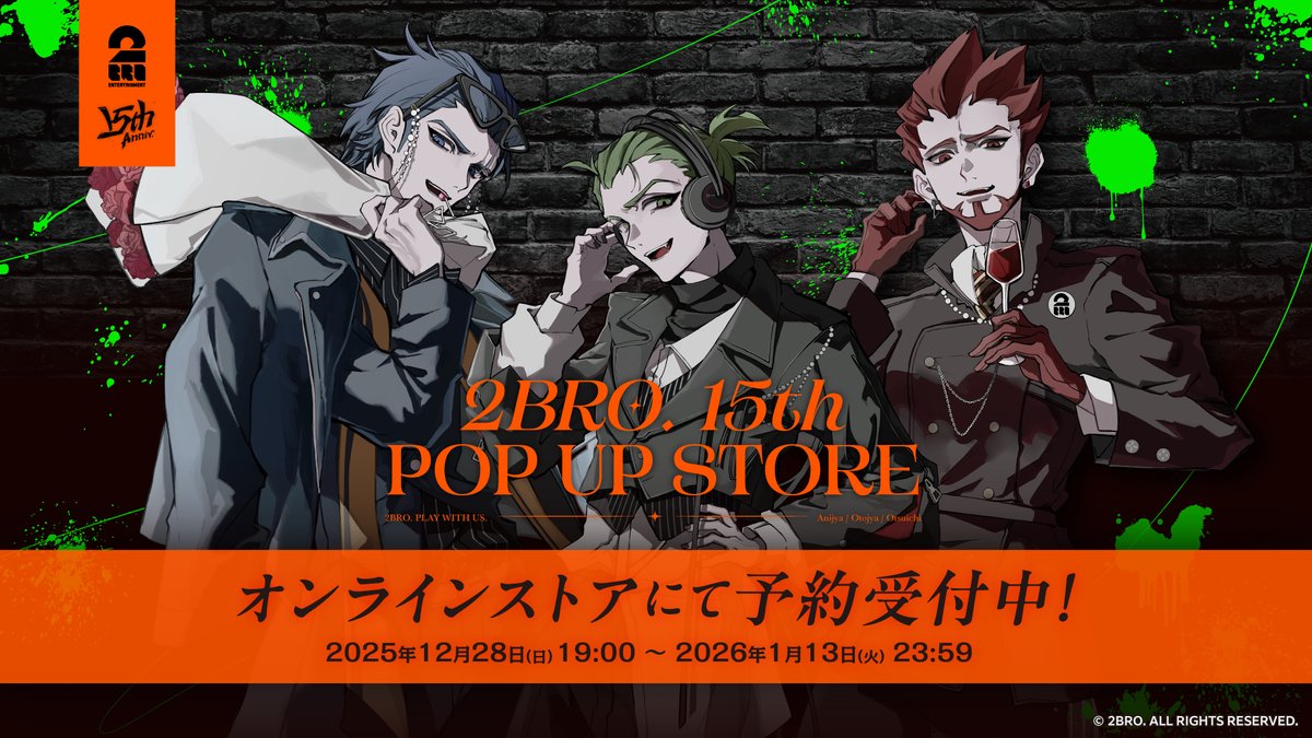 2BRO. 15th【公式】 (@2BRO_15th_ABEMA) / Posts / X