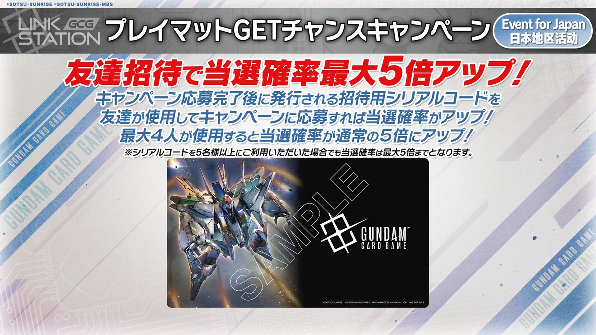 お知らせ】 ティーチングアプリのアップデートに合わせ「プレイマット