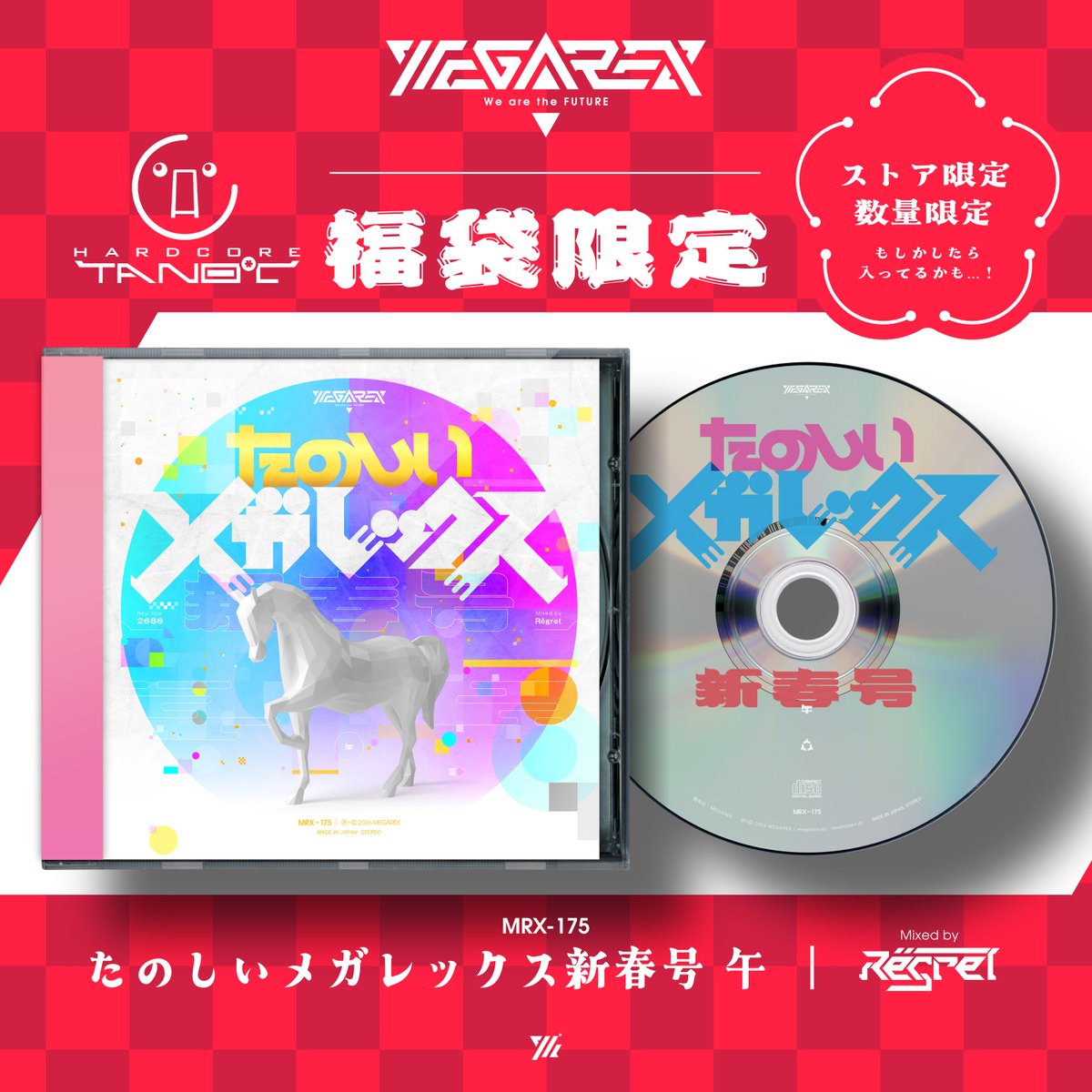 タノシー福袋 続々届いているみたい…！ DJMIXを担当させていただいた