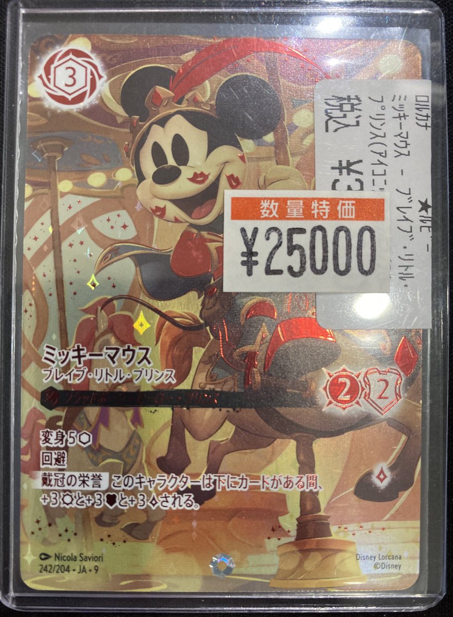 特価情報】#ロルカナ 新弾のFABLED収録の アイコニックミッキーお値段