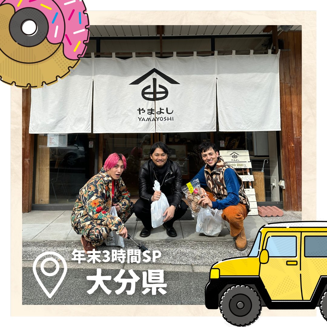 最近機能的な体を目指して トレーニングしている今井翼 さんと 大分県