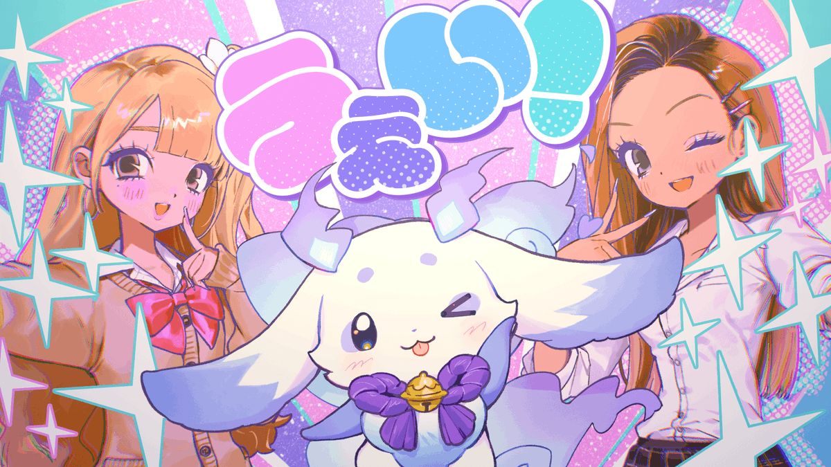 うぇい！ 投稿されました！いっぱい聞いてください💃 Lyrics / Melody