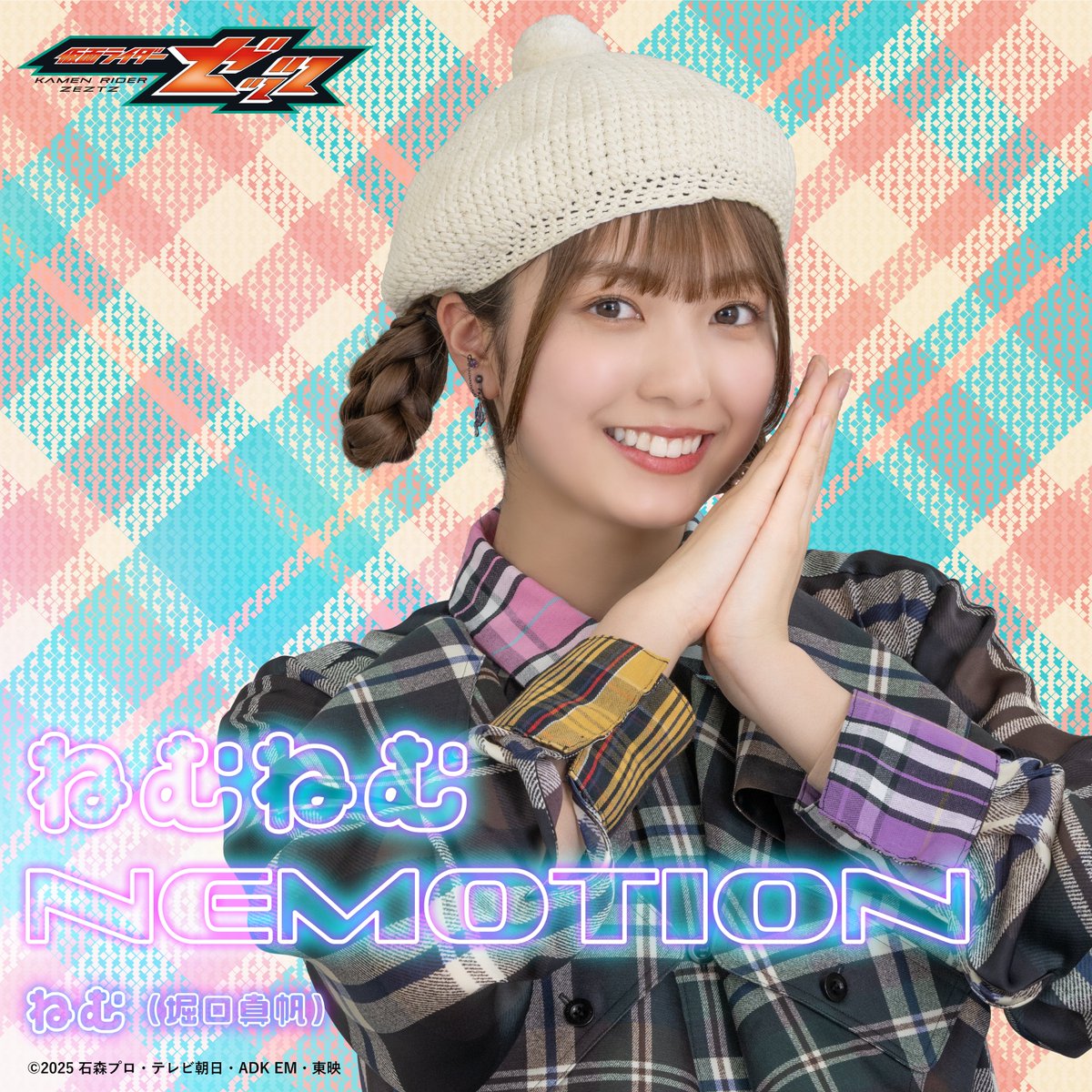 📢配信スタート📢／ #仮面ライダーゼッツ ねむちゃん