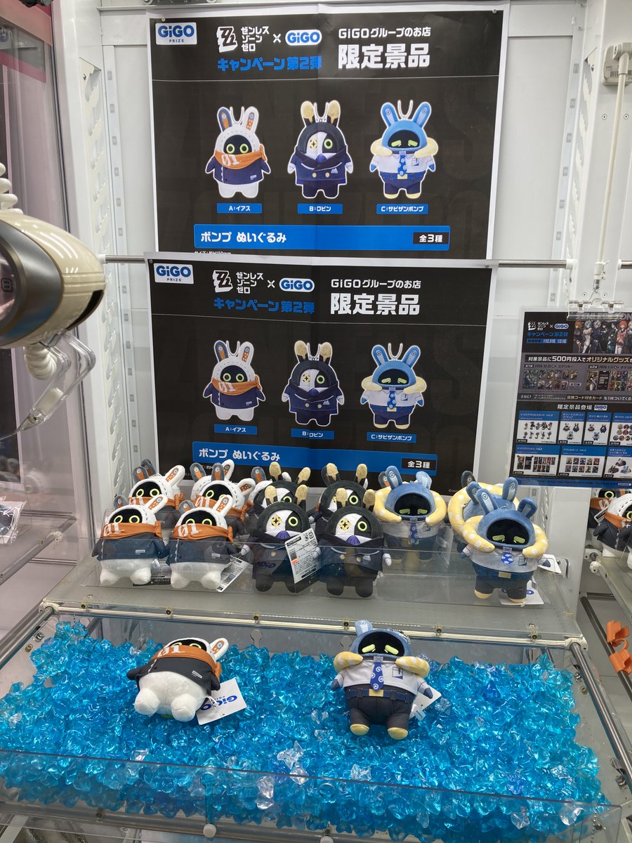 景品入荷情報】 『ゼンレスゾーンゼロ ボンプ ぬいぐるみ～GiGO