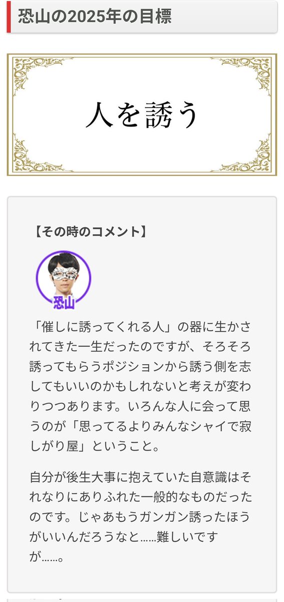 2025年の目標が達成できていたのか、答え合わせをする | オモコロ