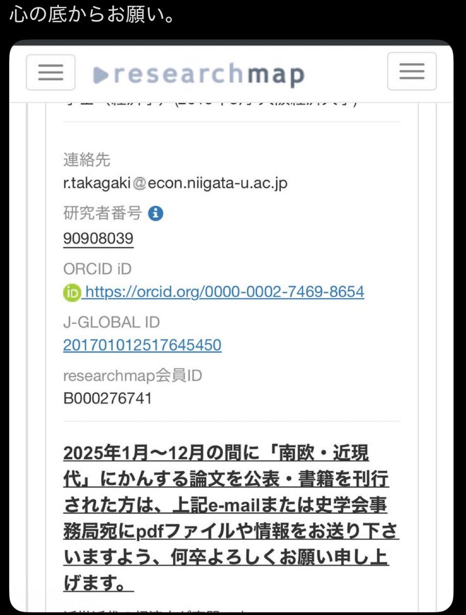 ご協力のほどお願いします。