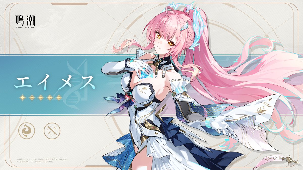 鳴潮 ペンライト エイメス WUWA TOGETHER 特典 おまけ付き 『鳴潮