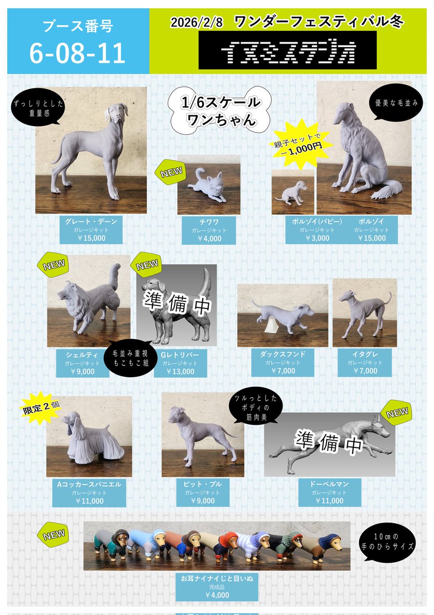 ワンフェス 2026 メリュジーヌ ガレージキット 玖尾猫人形工坊 wf