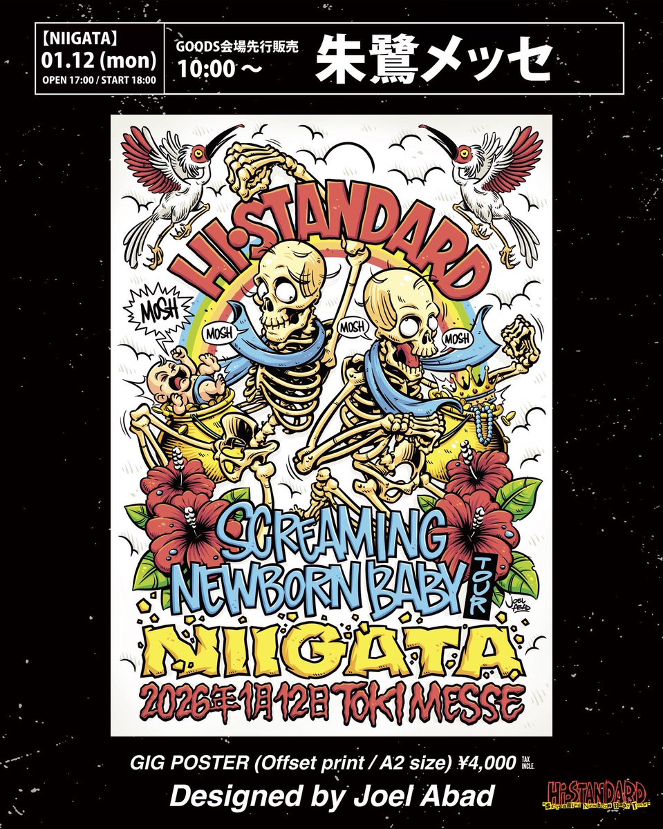 ハイスタの会場限定ポスター、デザインはグッズ担当したデザイナーの