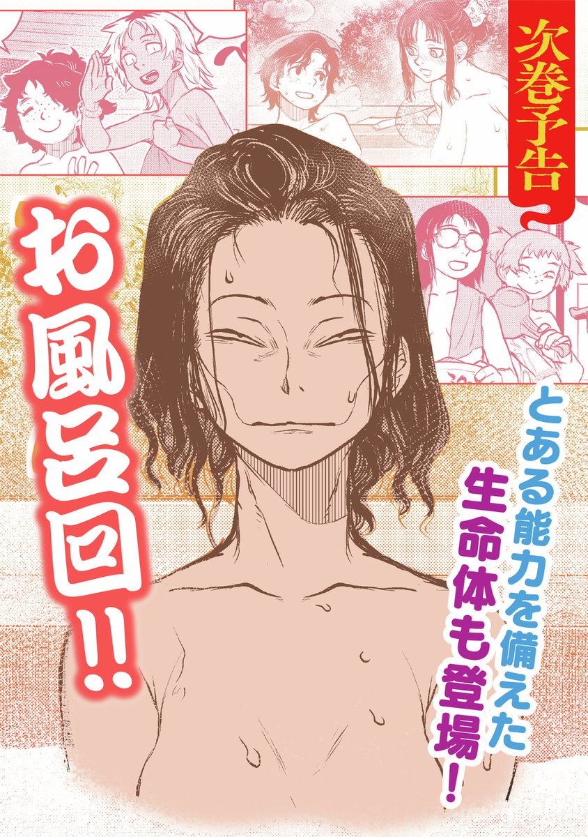 ◢◤🐍明日は62話更新日🐍◢◤ ともつか治臣先生(@TomotukaHaruomi