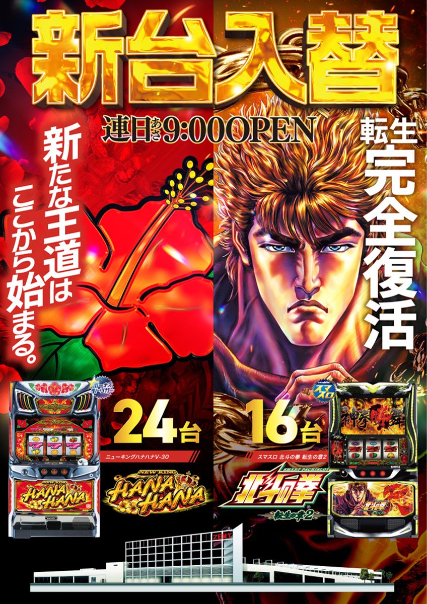 こんばんは🌝 ZENT住吉店から明日のご案内です‼️ 1月10日（土）朝9時