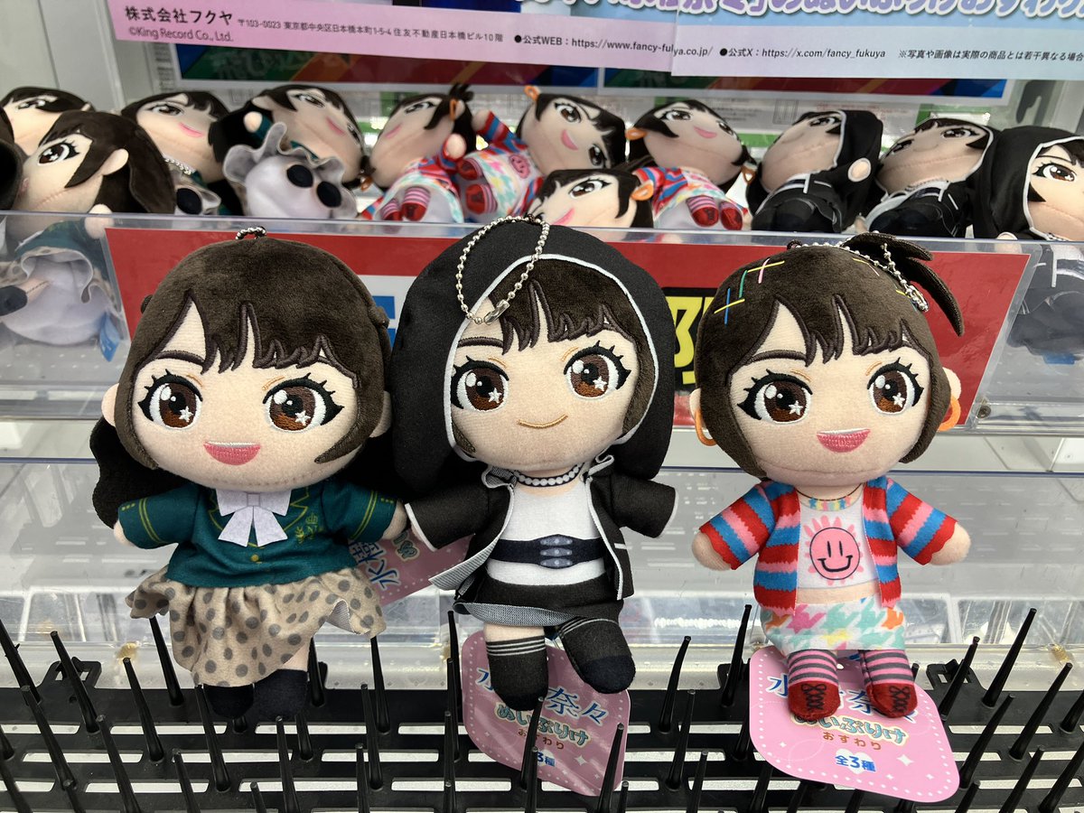 投入中】 ・水樹奈々 ぬいぷりけおすわり ・ナネットさん ましゅもっち