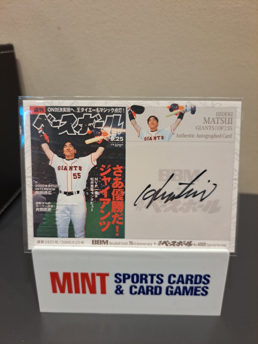 開封結果】 BBMカード35周年＆週刊ベースボール4000号記念スペシャル