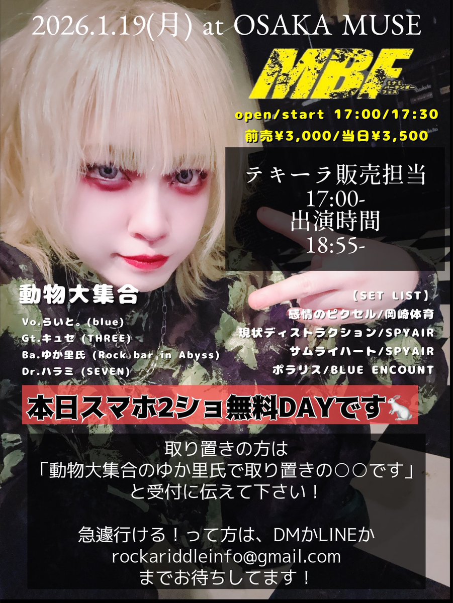 Rock bar in Abyss(ロックバーインアビス) (@rockbarinabyss) / Posts / X