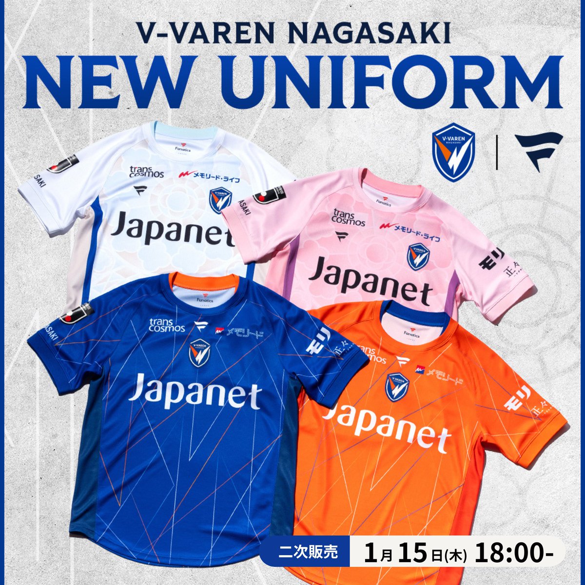 🔷グッズ情報🔶 2026 明治安田J1百年構想リーグユニフォーム