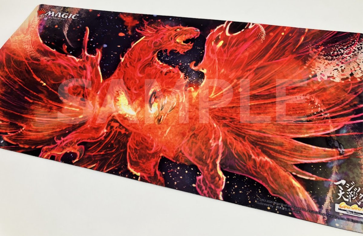 マジック大戦祭 2026 KOBE 景品交換プレイマットの2種デザインを公開し