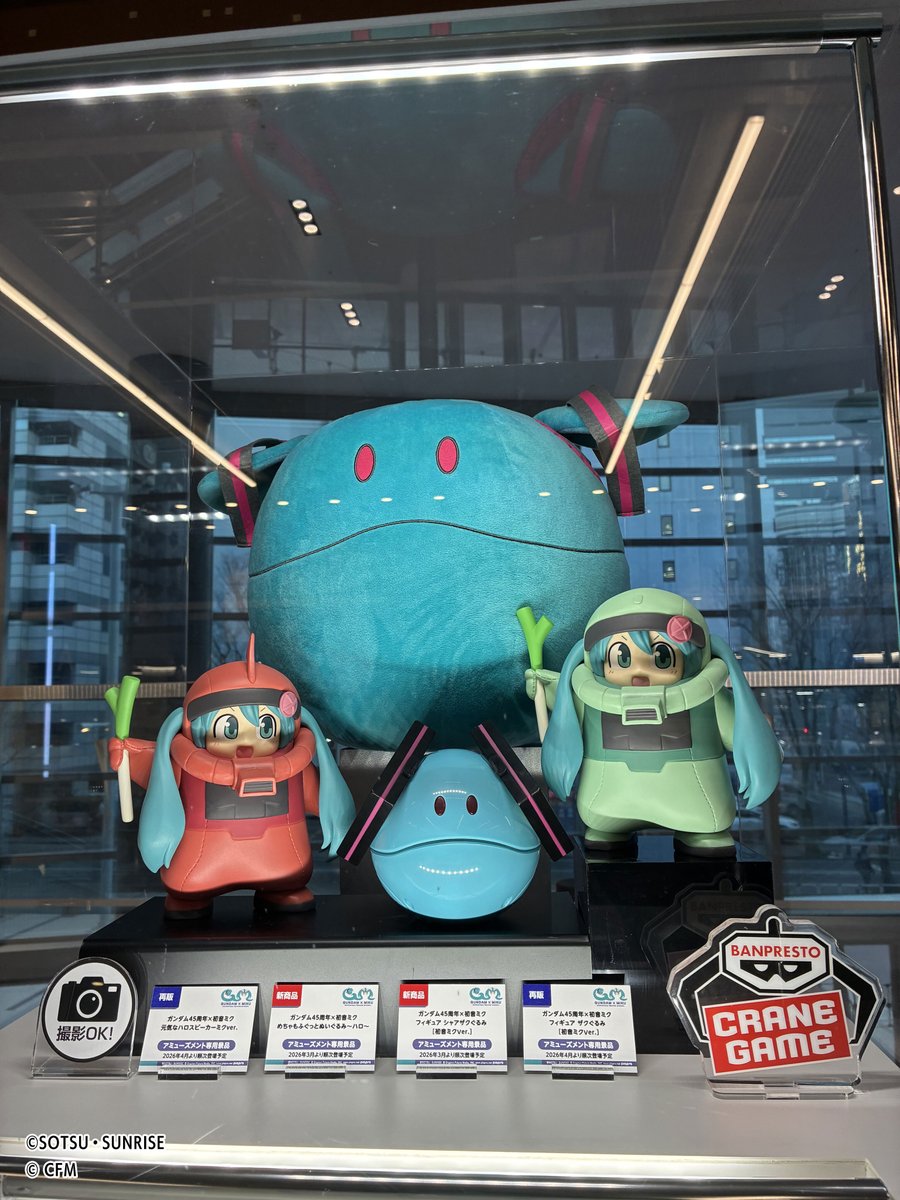 初音ミク LAWSON 50th Anniversary Special LIVEでガンダム45周年×初音