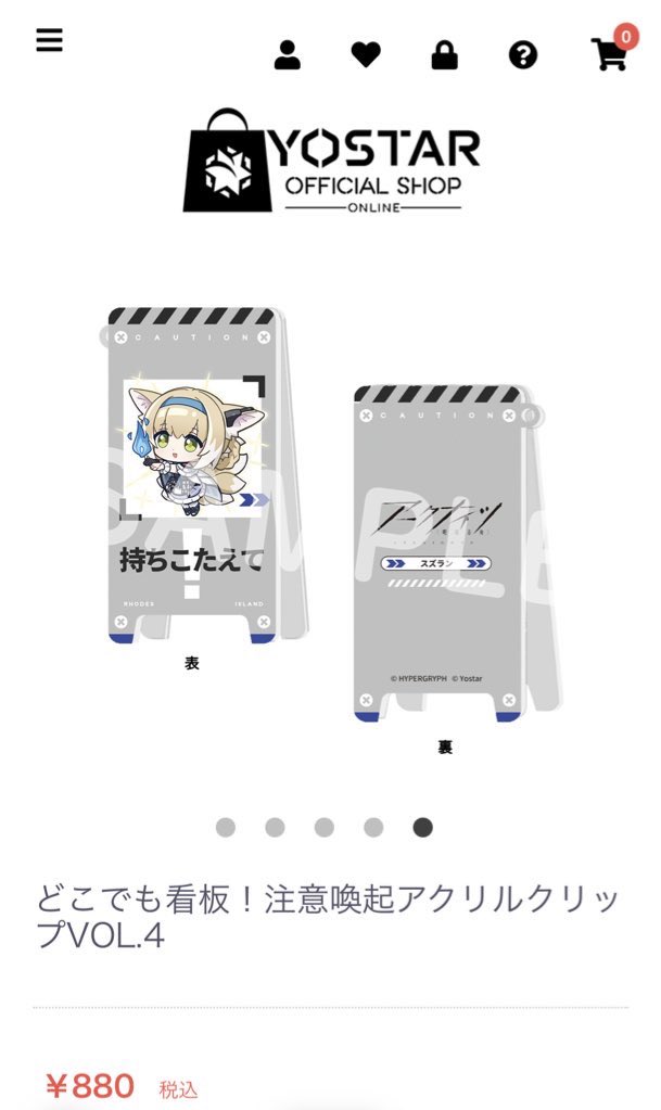 だが…われらの光クリップボードは会場限定での販売であるため…ここは