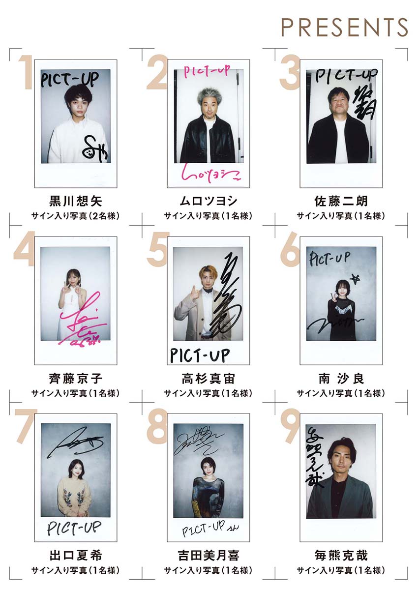 ピクトアップ〈PICT-UP〉158号（2026年2月号） 発売中です。 今号の