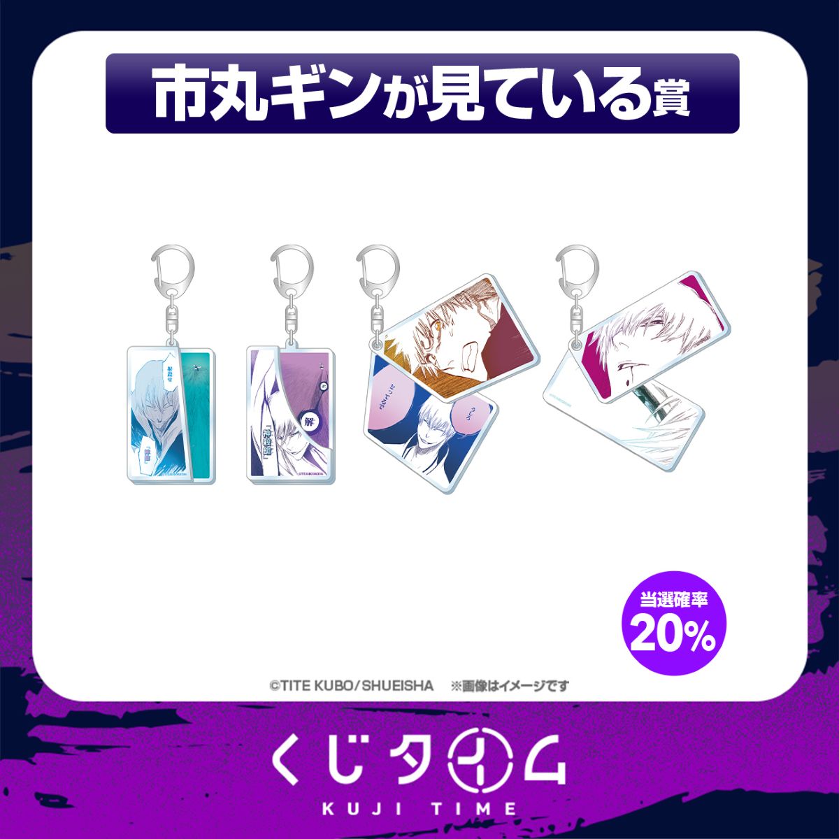 巳年！市丸ギン バースデーくじ 開催中】 🐍市丸ギンが見ている賞（全4